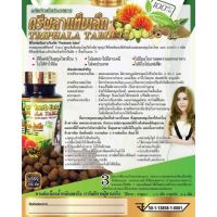 Detox ตรีผลา 100 เม็ด Triphala tablet Extra ดีท็อกซ์สมุนไพร 100 เม็ด