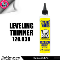 SKULL COLOR ACRYLIC SOLVENT LEVELING THINNER 250 ML ทินเนอร์สำหรับผสมสีอะครีลิกแลกเกอร์ได้ทุกยี่ห้อ สูตรเงางามกว่าปกติ