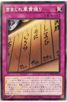 [DAMA-JP074] Suship Roll Specials (Common)