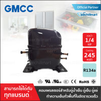 คอมเพรสเซอร์ สำหรับตู้เย็น ตู้แช่ Hitachi (GMCC) Compressor FL1888-SE พร้อมอะไหล่ครบชุด