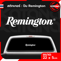 สติกเกอร์ ปืน Remington สติกเกอร์ติดรถยนต์ สติ๊กเกอร์สะท้อนแสง ตำรวจ ทหาร