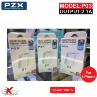 ชุดชาร์จ ชาร์จเร็ว  PZX P03 2.1A quick charger kit for I-phone อะแดปเตอร์ชาร์จไฟ