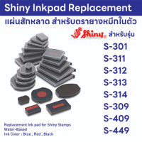 Inkpad ตรายางหมึกในตัว Shiny #4