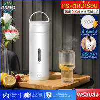 【ในสต็อก】กาต้มน้ำไฟฟ้าแบบพกพา 300ML สำหรับการเดินทางถ้วยความร้อนเปิดขวดน้ำควบคุมอุณหภูมิกาต้มน้ำอัจฉริยะพร้อมตัวกรอง