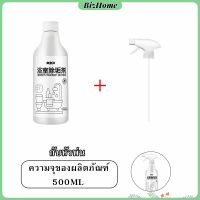 BizHome สเปรย์ขจัดคราบตะกรันในห้องน้ํา ก๊อกน้ำ สุขภัณฑ์ต่างๆ Bathroom cleaner