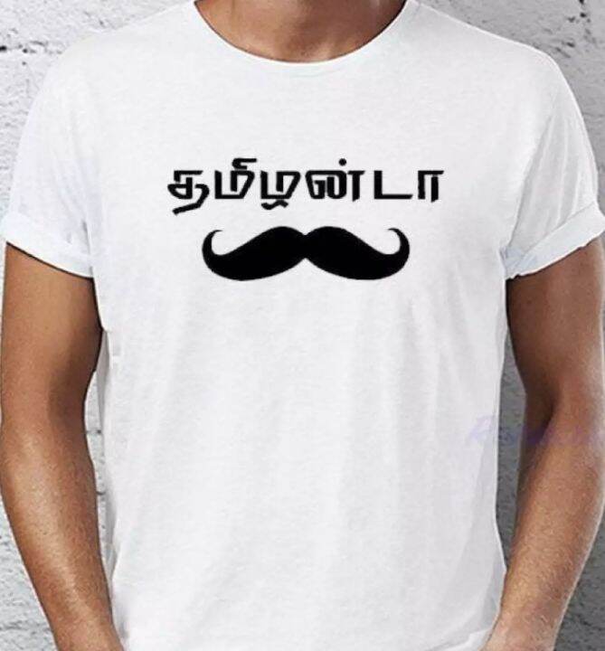 PRESENTS TAMILANDA T shirt in Malaysia \ 100% COTTON. | Lazada