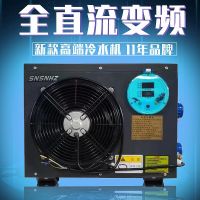 ☃❃☁ new frequency conversion fish tank refrigerator seafood chiller pond thermostat one drag two aquaculture commercial aquatic products