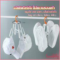 Sweet Belly  ที่ตากรองเท้า ที่แขวนรองเท้า สามารถ หมุน 360 องศา Home Storage Hooks