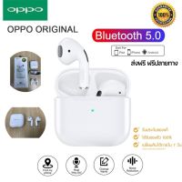 ประกัน1ปี หูฟัง บลูทูธ oppo หูพังบลูทูธoppo (pro4) หูฟังบลูทูธไร้สาย หูฟังเบสหนักๆ หูพังบลูทูธแท้ หูพังบลูทูธ หูพังไร้สาย หูฟัง เบสหนัก ส่งฟรี