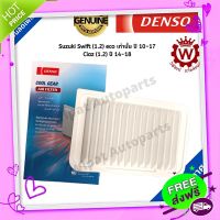 ส่งฟรี เก็บปลายทาง Denso กรองอากาศ Suzuki Swift ปี 10-17 1.2 eco เท่านั้น , Ciaz 1.2 เบอร์แท้ 13780-58M00