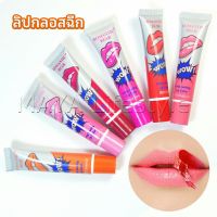 MAYA ลิปสักปาก ลิปลอก  สีติดทนนาน lip gloss