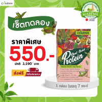 (1 กล่อง ชาเขียว)Charnn Plant based Protein MatCha Flavor ฌาน อาหารเสริม โปรตีนจากข้าวกล้องแท้ โปรตีน 18 g