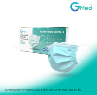[Official Store] Gmed Mask Level 2 หน้ากากอนามัยทางการแพทย์ 3 ชั้น จีเมด ระดับ 2 บรรจุ 50 ชิ้น (สีเขียว)