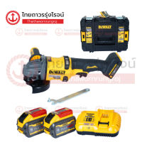 DEWALT เครื่องเจียร์ไร้สาย 4นิ้ว 60v BLM C1xB2x9.0ah DCB118 DCG418X2-B1 (ครบชุด+กล่อง TSTAK)*|ชุด| TTR Store