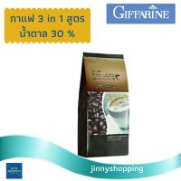 รอยัล คราวน์ รีดิวซ์ ชูการ์ กาแฟปรุงสำเร็จ ชนิดผง สูตรลดปริมาณน้ำตาล 30% รสชาติกลมกล่อม ช่วยให้คุณลิ้มรสความอร่อยของกาแฟ