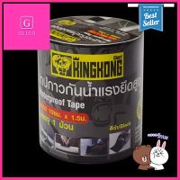 เทปกาวกันซึมชนิดยืดหยุ่น GIANT KINGKONG รุ่น FLXB-10015 ขนาด 10 ซม. x 1.5 เมตร สีดำ **คุ้มที่สุดแล้วจ้า**