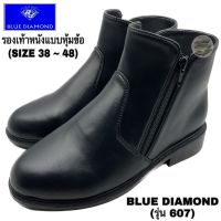 รองเท้าหนังแบบหุ้มข้อ BLUE DIAMOND (รุ่น 607) (SIZE 38-48)