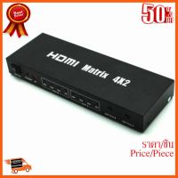 ??HOT!!ลดราคา?? HDMI Matrix 4x2 Switch (4 HDMI in 2 HDMI out) HDMI Splitter with Audio Out,Remote Control Support CEC, Deep Color 30bit ##ชิ้นส่วนคอม อุปกรณ์คอมพิวเตอร์ เมนบอร์ด หน้าจอ มอนิเตอร์ CPU เม้าท์ คีย์บอร์ด Gaming HDMI Core Laptop