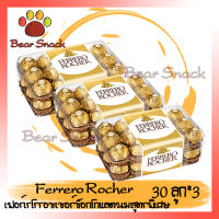 ช็อคโกแลต Chocolate Ferrero Rocher Chocolate ช็อคโกแลต แท้ เฟอร์เรโร่ 30 ลูก (กล่องใหญ่ 3 กล่อง) Bear Snack ร้านนี้รับประกัน สินค้าดี ของมีคุณภาพดี การแพ็คของให้อย่างดี สินค้าไม่ค้างสต็อก โปรสุดคุ้ม