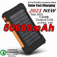 Solar Power Bank External Battery  เครื่องชาร์จพลังงานแสงอาทิตย์แบบกันน้ำพร้อมไฟฉาย LED และเข็มทิศเต็ม 50000mAh