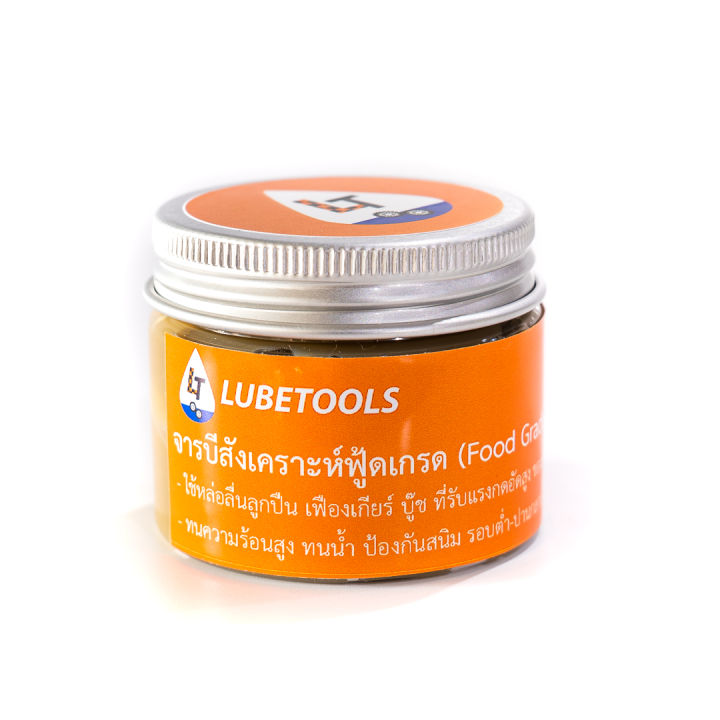 จารบีสังเคราะห์รับแรงกดอัดทนความร้อนสูง-ฟู้ดเกรด-lt-60-กรัม-hd-food-grade-calcium-sulfonate-complex-grease