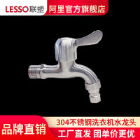 Liansu Faucet 304เครื่องซักผ้าสแตนเลส,ก๊อกน้ำไม้ถูพื้นสำหรับสระน้ำหัวฉีดน้ำพิเศษสวิตช์ DN15 4จุดสำหรับใช้ในครัวเรือน