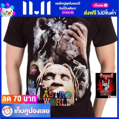 เสื้อวง ASTROWORLD แอสโทรเวิร์ล ไซส์ยุโรป เสื้อยืดวงดนตรีร็อค เสื้อร็อค  RCM1821 ส่งจาก กทม.