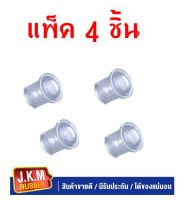 JKM ยางหูแหนบหลัง N/S NAVARA ตัวสั้น แบบ USAใส แพ็ค 4 ชิ้น