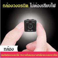 【คุณภาพสูง】กล้องไร้สาย Ultra HD กล้องเฝ้าระวังกลางแจ้ง กล้อง 1080p กล้อง Sq11