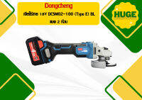 Dongcheng เจียร์ไร้สาย 18V DCSM02-100 (Type E) BL