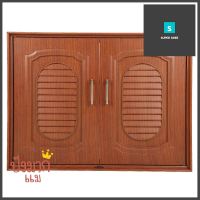 บานซิงค์คู่ QUEEN เกล็ดแก้ว 85x65 ซม. สีไม้สักDOUBLE KITCHEN SINK CABINET DOOR QUEEN KLEDKAEW 85X65CM TEAK **สามารถออกใบกำกับภาษีได้ค่ะ**