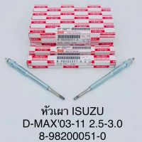 (1)หัวเผา  ISUZU D-MAX03-11 2.5-3.0  8-98200051-0 OEM