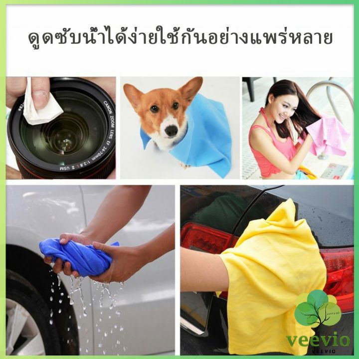 veevio-ผ้าชามัวร์-ผ้าเช็ดรถ-ผ้าอเนกประสงค์ดูดซับน้ำได้ดี-multipurpose-towel-มีสินค้าพร้อมส่ง