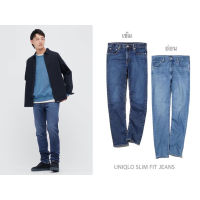 UNIQLO กางเกงยีนส์ ทรงกระบอกตรง SLIM FIT JEANS