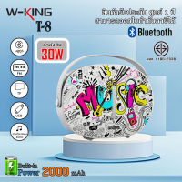 W-King T8 Bluetooth Speaker ลำโพงบลูทูธคุณภาพ กำลังขับ 30 วัตต์ เสียงนุ่ม เบสแน่น ของแท้ 100% รับประกันศูนย์ไทย 1 ปี