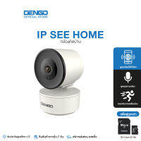 [ซื้อ 2 ชิ้นคุ้มกว่า] DENGO IP See Home กล้องวงจรปิด 355° WIFI คมชัดระดับ HD สว่างทั้งกลางวัน-กลางคืน ด้วยระบบ Super Infrared, IR cut คุย 2 ทาง จับการเคลื่อนไหว