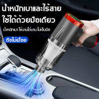 AUJL SHOPเครื่องดูดฝุ่นรถยนต์ เครื่องเป่าฝุ่น แรงดูดสูง เครื่องดูดฝุ่น เครื่องดูดฝุ่นในรถยนต์ ใช้ทั้งรถและบ้าน ดูดฝุ่นรถไร้สาย เครื่อดู