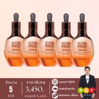 [New Lot] ไอคอนเซรั่ม (iCon Face iSerum) - เซรั่มหน้ากระจก ผิวใสเด้ง อิ่มฟู ดูฉ่ำน้ำ ลดเลือนริ้วรอย - จำนวน 5 กล่อง