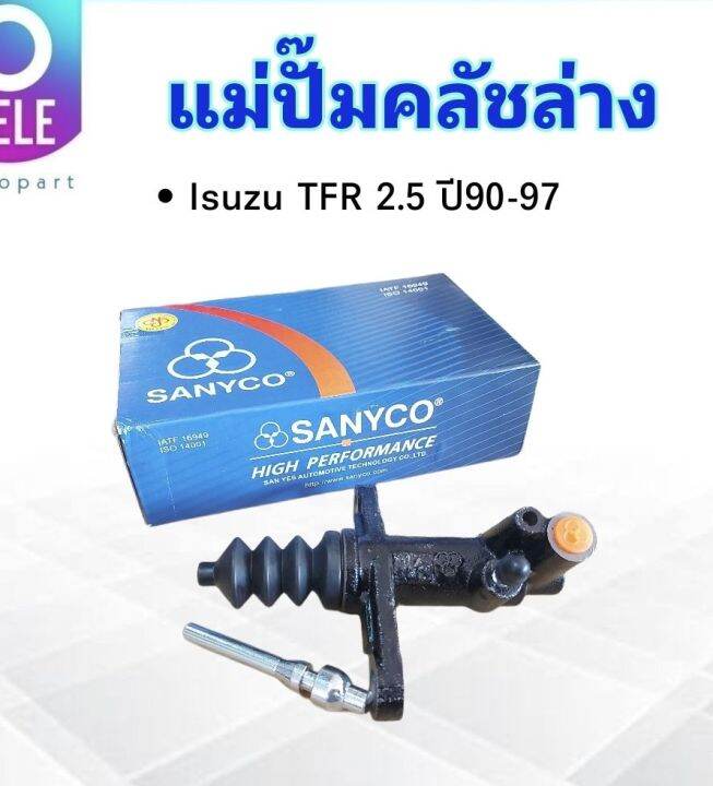 แม่ปั๊มคลัชล่าง-isuzu-tfr-2-5-ปี90-97-13-16-sanyco-8-97940630-1-แม่ปั๊มคลัทช์ล่าง-isuzu