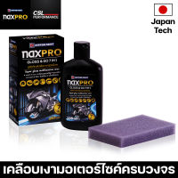 Naxpro Gloss &amp; GO 7IN1 135ml เคลือบเงามอเตอร์ไซค์ครบวงจรเช่น สีรถ,หมวกกันน็อก,พลาสติก,ยาง,เบาะหนัง,แจ็กเก็ตหนัง