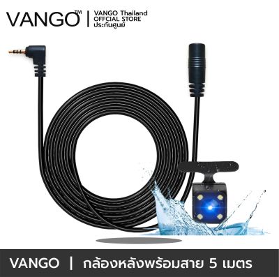 VANGO กล้องหลังพร้อมสายเพิ่มความยาว 5.5 เมตร สำหรับ VANGO D10 / D50 / D60 / D70 / M10 / M30 / M50 / SIMS CONNECT