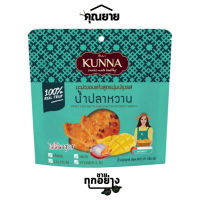 KUNNA (คันนา) มะม่วงอบนุ่ม ปรุงรสน้ำปลาหวาน ขนาด 27 g.