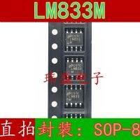 10pcs LM833 LM833M LM833MX SOP8