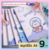 สมุดโน๊ต ขนาด A5 สมุดบันทึก ( มีเส้น ) ลายน่ารัก ราคาถูก