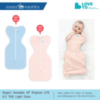 Love To Dream ผ้าห่อตัวเด็กแรกเกิด  Stage1 Swaddle UP™ LITE 0.2 TOG.(ผ้าคอตตอนแบบบาง) - Light Color