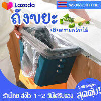 *** ถูกที่สุด*** ถังขยะ แบบปรับได้ สำหรับใช้ในบ้าน ถังขยะในห้องครัวสำหรับห้องนั่งเล่นในสำนักงาน ถังขังขยะในรถ