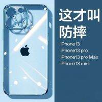 เหมาะสำหรับ13เคสมือถือเคสซิลิโคนนิ่ม Apple 11ชุบด้วยตะเข็บขอบตรงด้วย12pro ไฟฟ้าบรรจุภัณฑ์แบบเต็มรูปแบบ Xsmax 14แบบใสลูกเห็บ