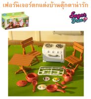 เฟอร์นิเจอร์สำหรับบ้านตุ๊กตากระต่ายหนูหมีกระกรอก Happy Family แบบ Sylvanian Families เป็นเซ็ทชุดครัว โต๊ะอาหาร พร้อมเตาอบ ตกแต่งแบบสวยงามและมีตัวประกอบมากมาย ช่วยเสริมสร้างจินตนาการและพัฒนาการรอบด้าน เหมาะกับเด็ก 3 ขวบขึ้นไป