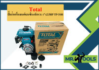 Total ปั๊มน้ำเครื่องยนต์เบนซิน4จังหวะ 1"x2.5HP TP-3101  ถูกที่สุด