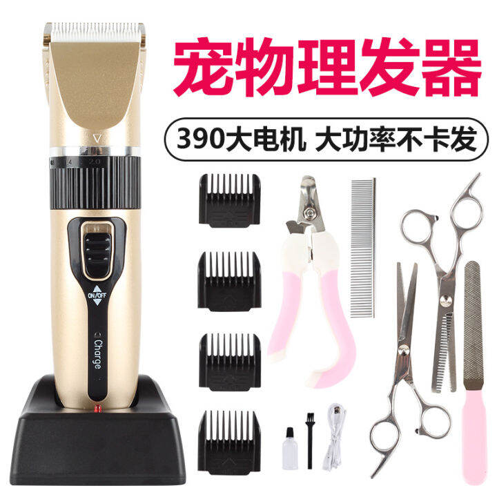 Golden pet shaver Teddy pet electric hair clipper dog cat highpower